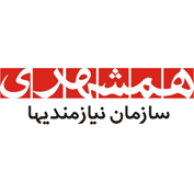 سازمان نیازمندی های همشهری